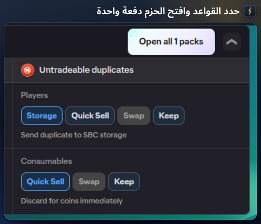 بطاقة الإجراءات التلقائية في «حزمي» مع قاعدة لكل نوع من النسخ المكررة