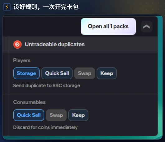 我的卡包页面上的自动操作卡片，每种重复卡都有一条规则