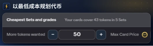 图鉴 的代币规划器，含所需代币数和 单卡最高价